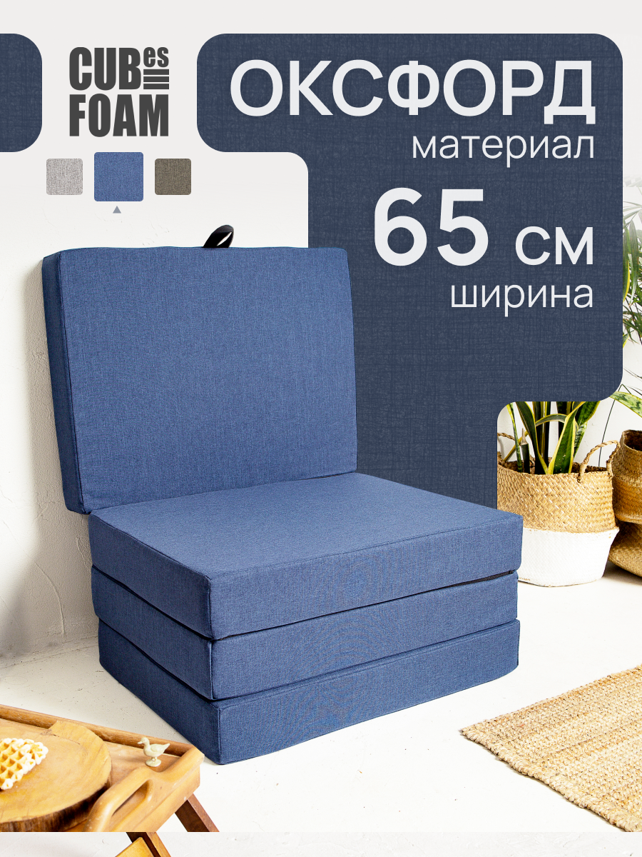 Пуфик CUBes FOAM синий - фото 1