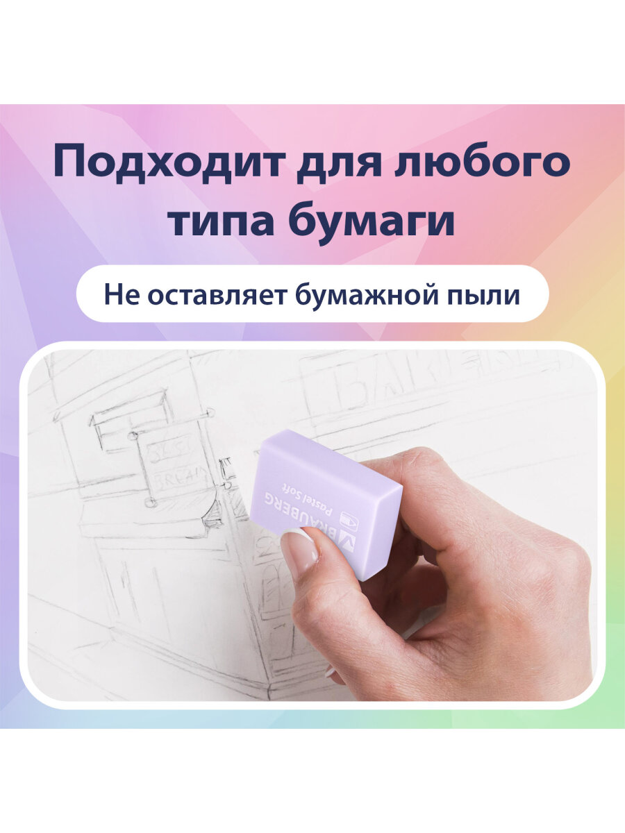 Ластик Brauberg Soft 12 шт. - фото 2