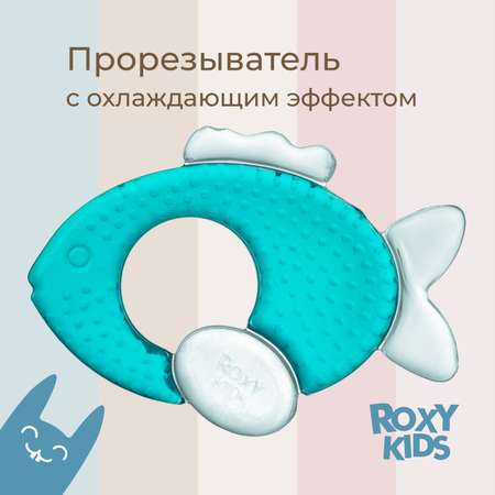Прорезыватель ROXY-KIDS