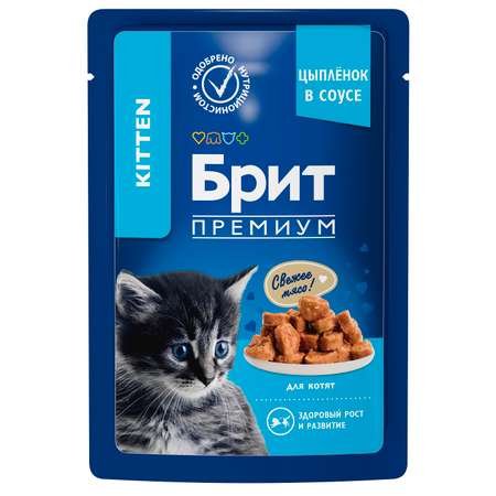Корм для котят Brit 85г Premium цыпленок в соусе