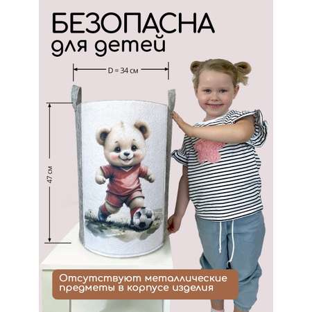 Корзина для хранения Textile NN Футболист