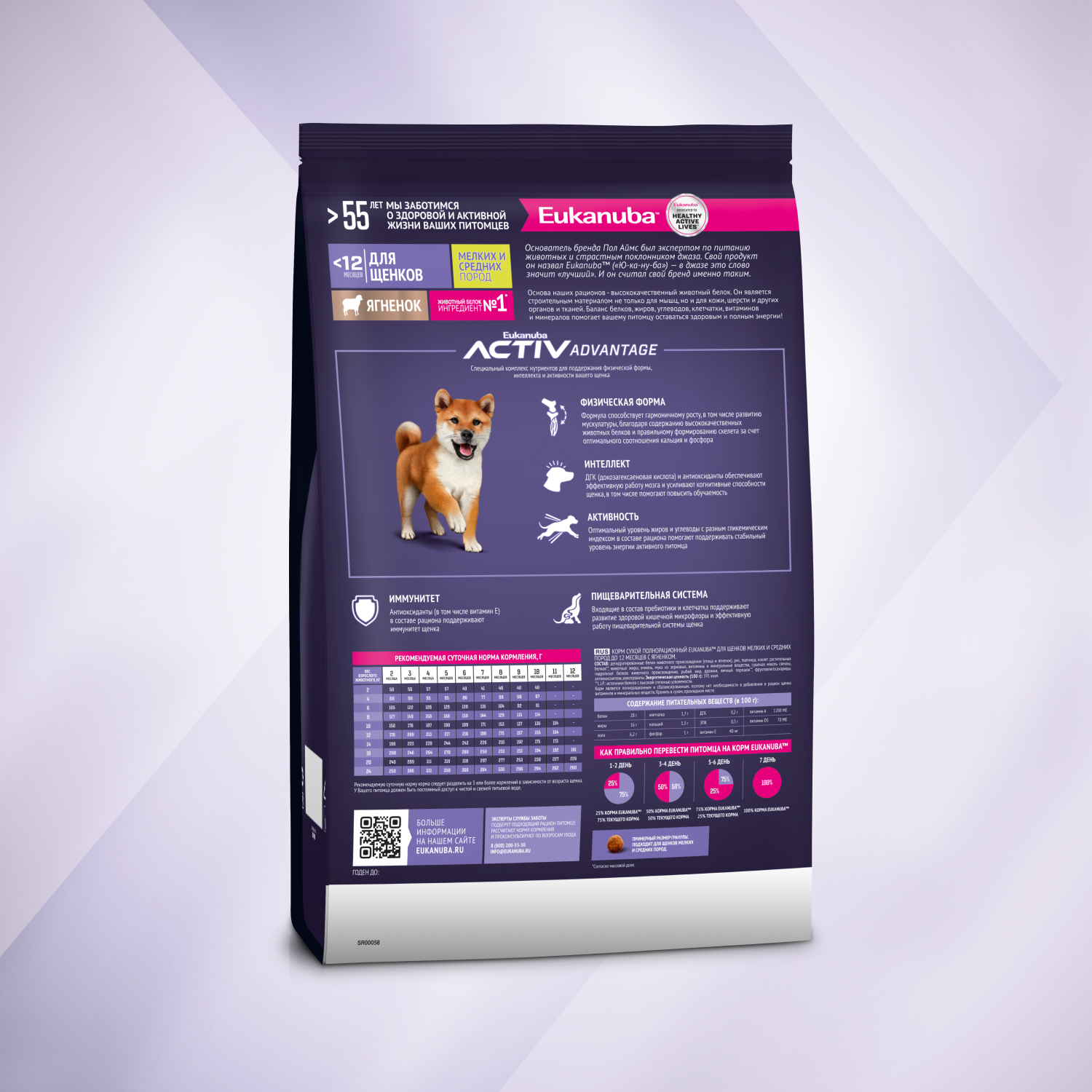 Корм для щенков Eukanuba с ягненком сухой 0.8кг - фото 12