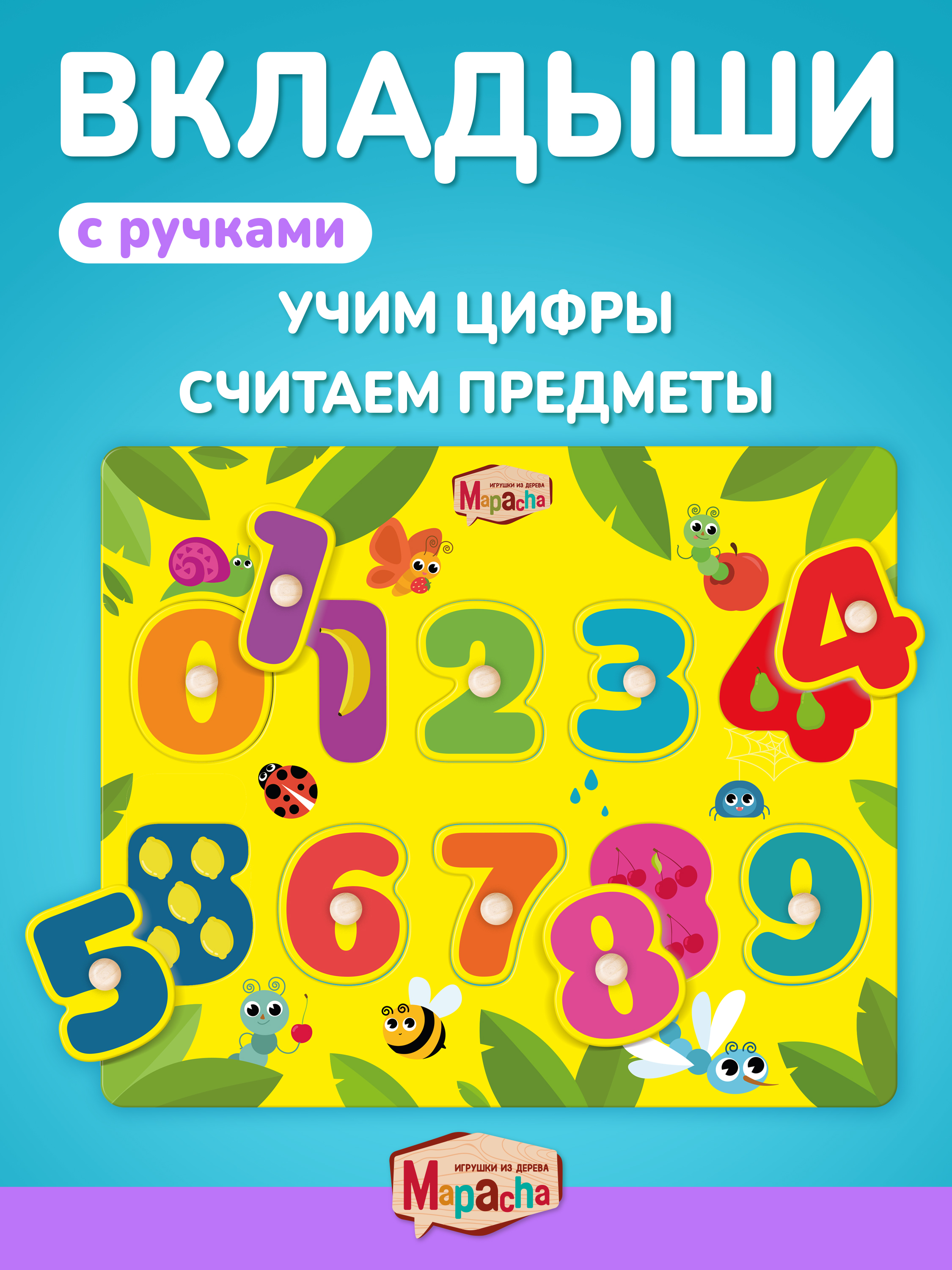 Игрушка Mapacha рамка-вкладыш Монтессори Мелкая моторика - фото 4