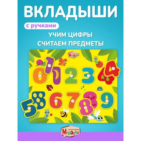 Игрушка Mapacha рамка-вкладыш Монтессори Мелкая моторика