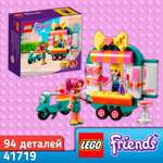 Конструктор LEGO Friends Мобильный модный бутик 94 дет.