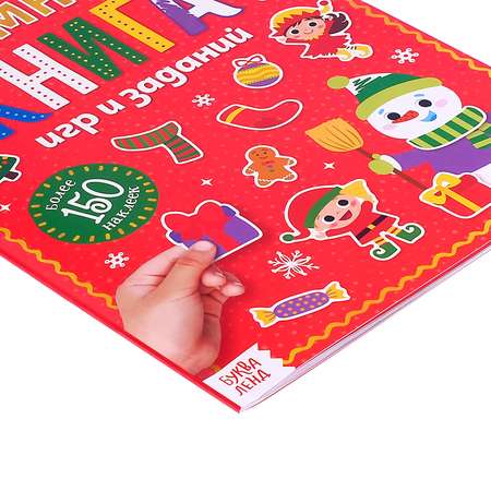 Альбом Буква-ленд Зимние игры и задания