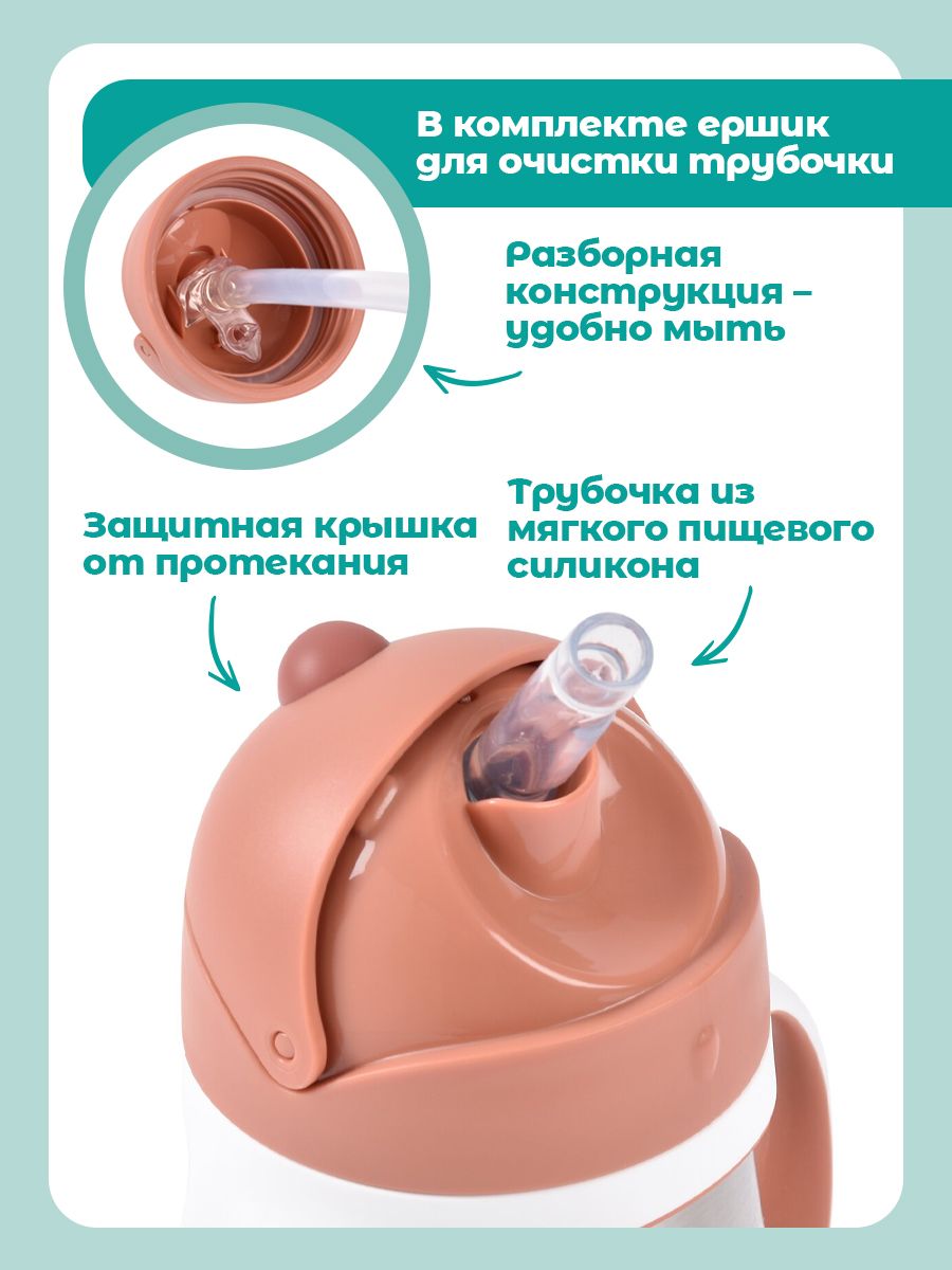 Поильник BEABA 260 мл - фото 4