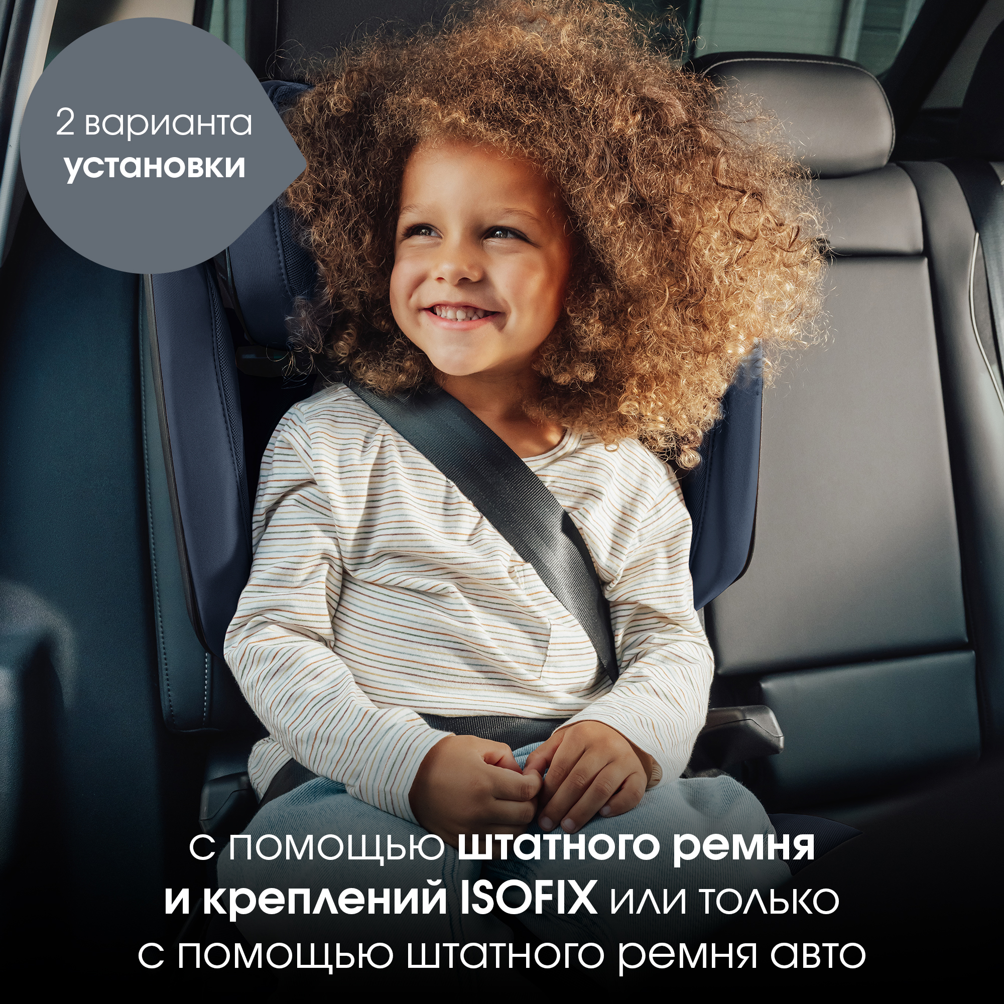 Автокресло Britax Roemer Kidfix PRO M i-SIZE Isofix 2/3 (15-36 кг) синий - фото 7