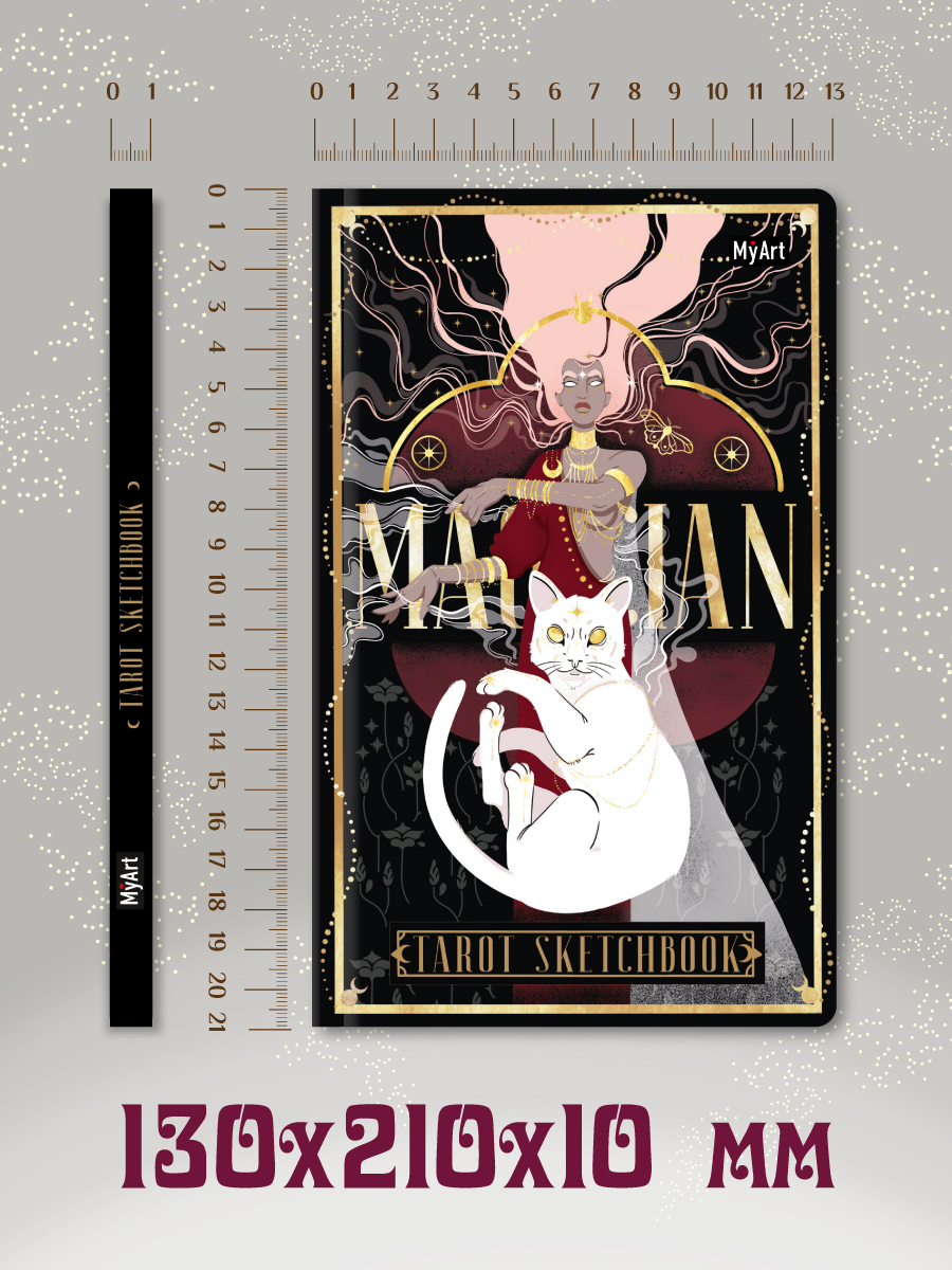 Скетчбук Проф-Пресс блокнот Таро Маг А5 40 лист. 1 шт. - фото 5