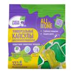 Капсулы для стирки Meine Liebe универсальные