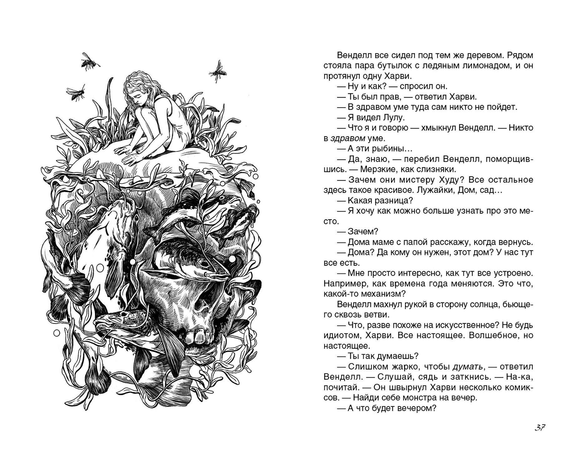 Книга Качели Мистические истории - фото 4
