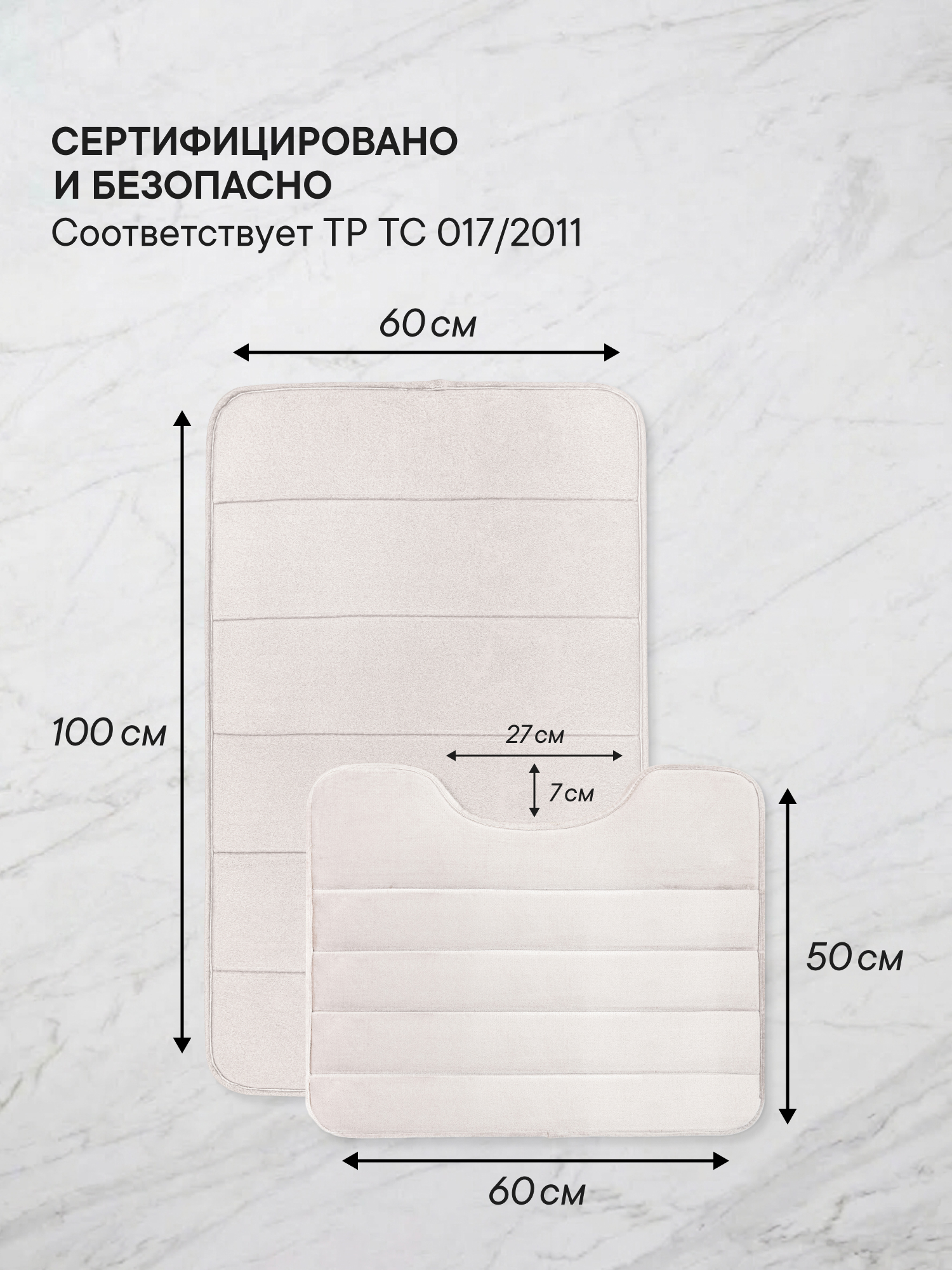 Коврик для ванной VILINA Светло-бежевый 60 x 100 см 2 шт. - фото 2