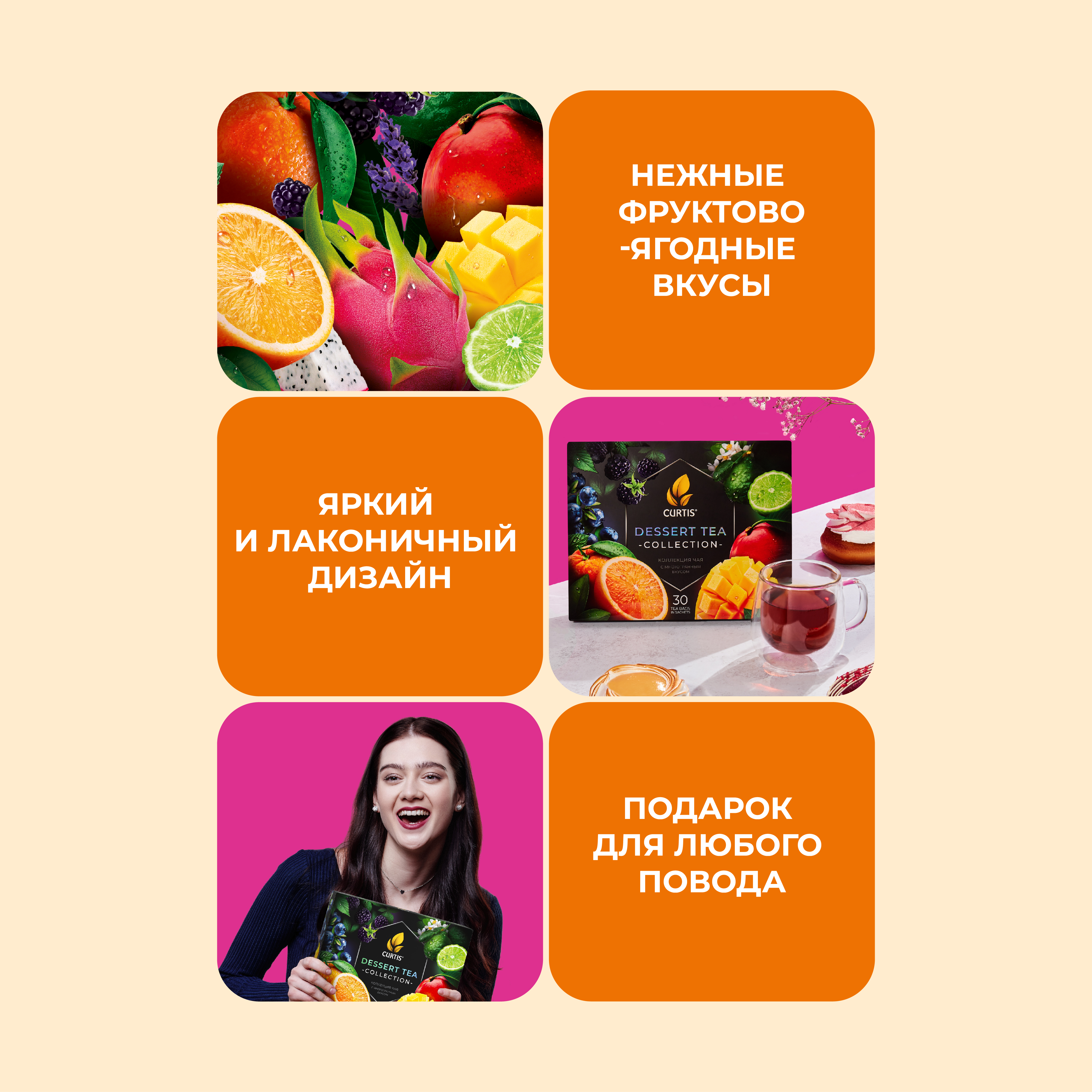 Набор чаёв в пакетиках Curtis Dessert Tea Collection 30 сашетов ассорти 6 вкусов - фото 4