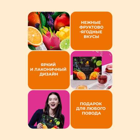 Набор чаёв в пакетиках Curtis Dessert Tea Collection 30 сашетов ассорти 6 вкусов