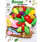 Игрушка TIPTOPOLIS овощи на липучках 13 предм.