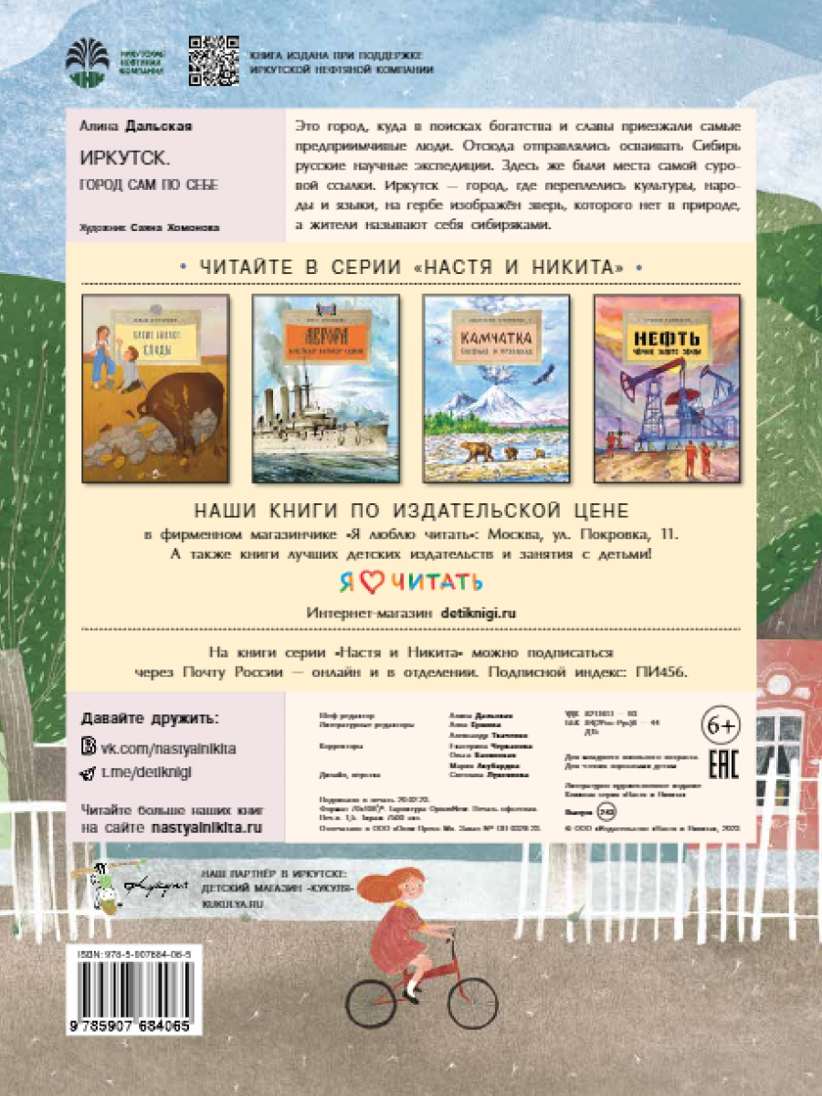 Книга для детей Настя и Никита развитие детей - фото 9