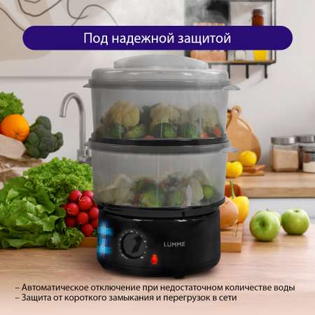 Пароварка LUMME LU-1405 черный агат