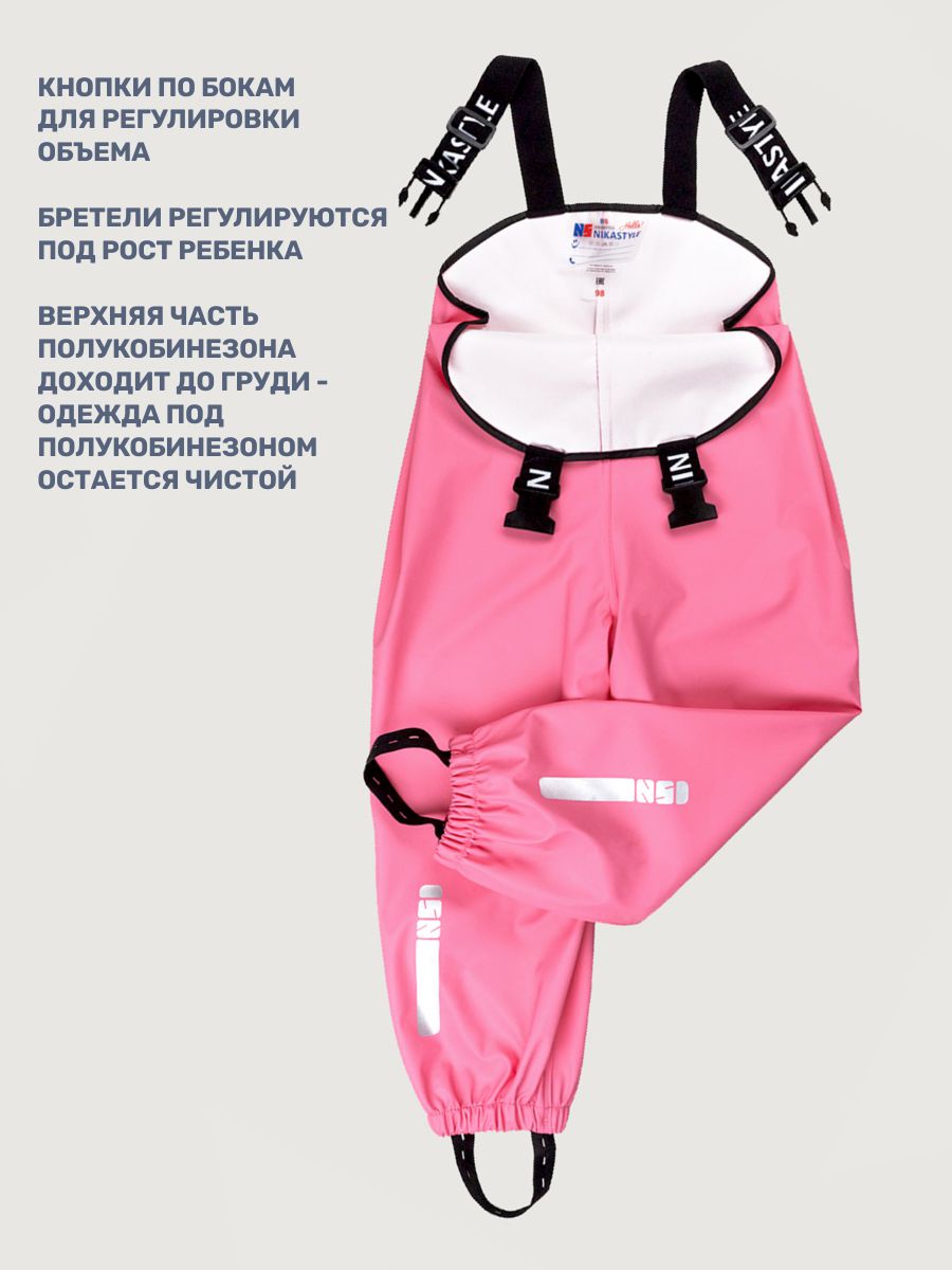 Полукомбинезон NIKASTYLE 3л2722 розовый - фото 6