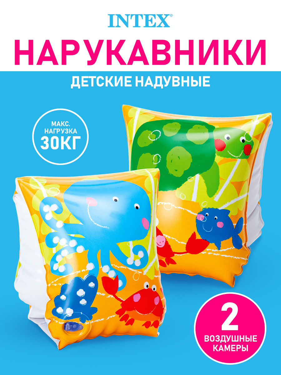 Нарукавники для плавания Intex Нарукавники детский Веселые рыбки размер 23х15 см - фото 1