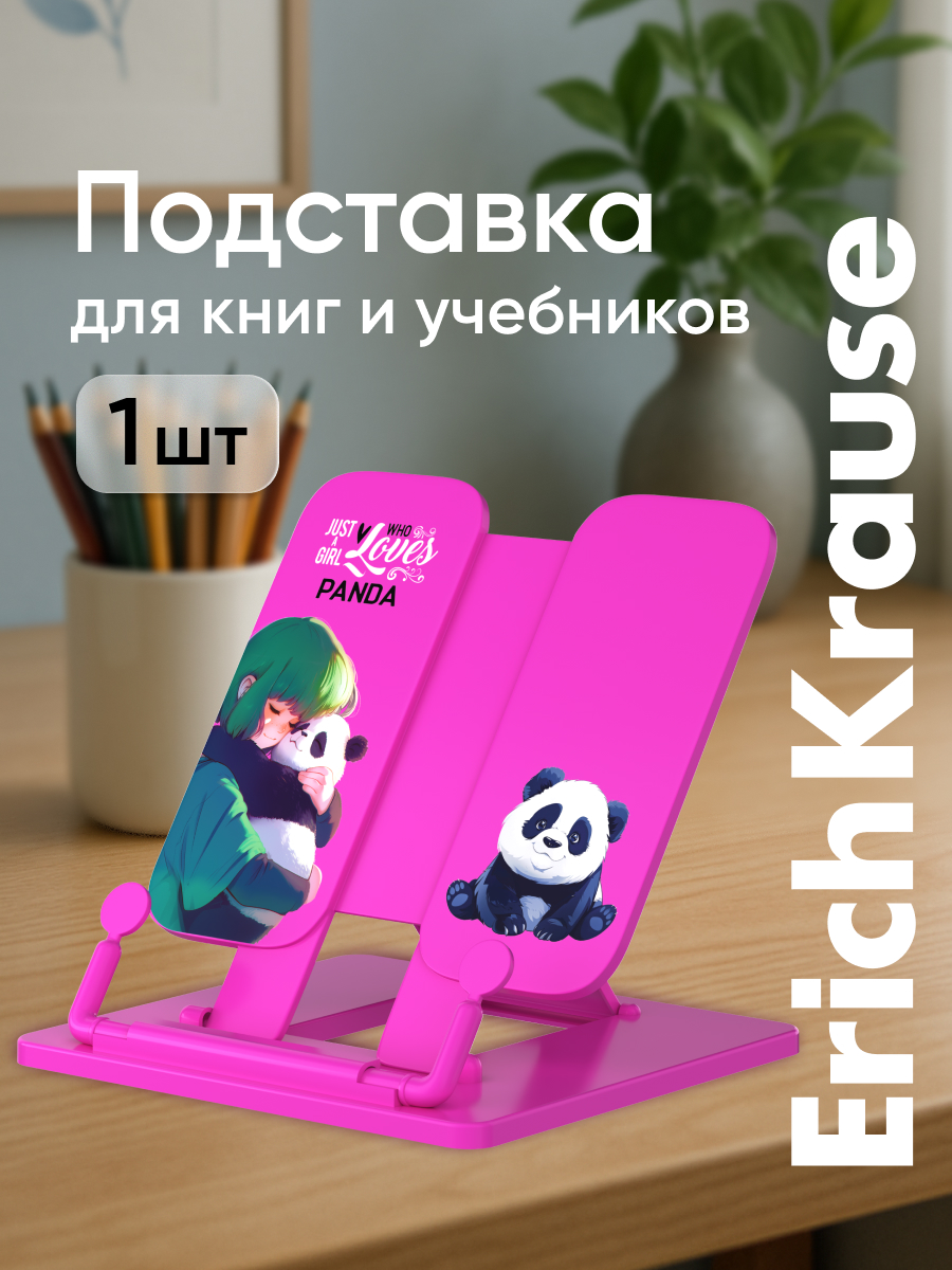 Подставка для книг ErichKrause - фото 1