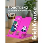 Подставка для книг ErichKrause