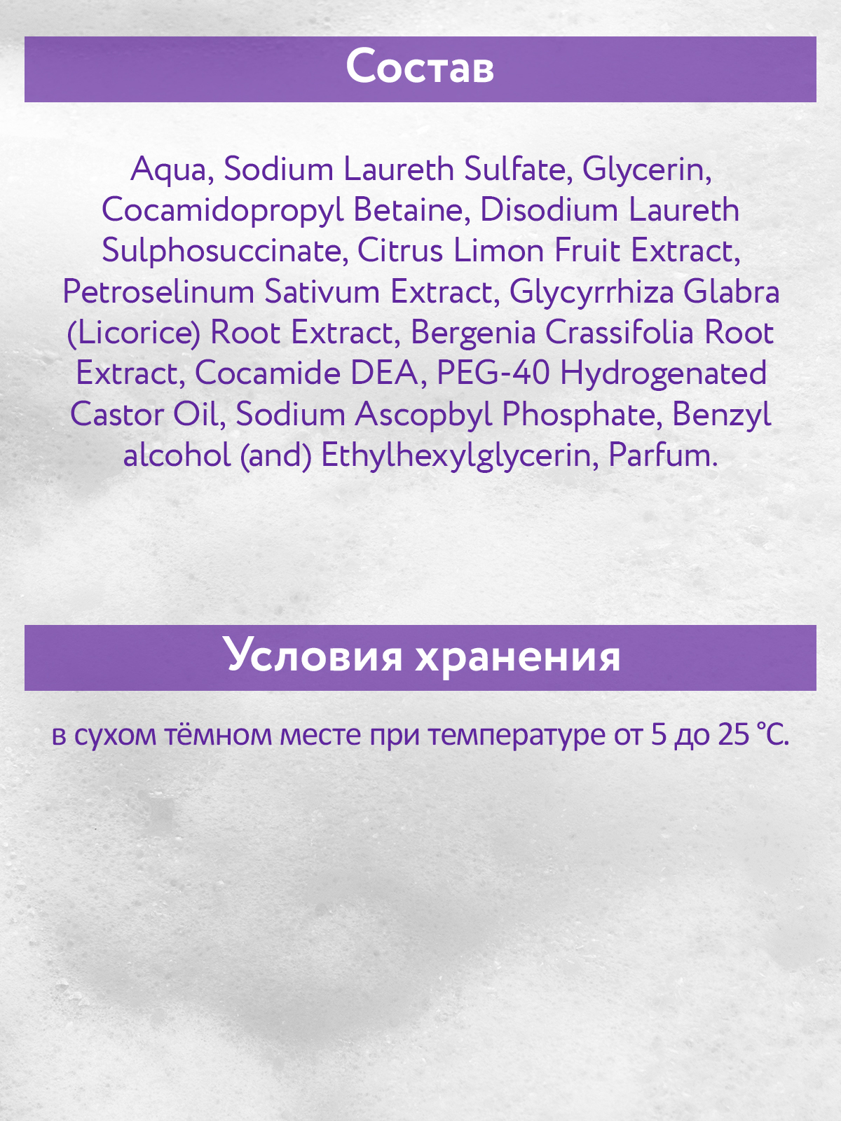 Пена ARAVIA Professional Vita-C Foaming 160 мл - фото 7