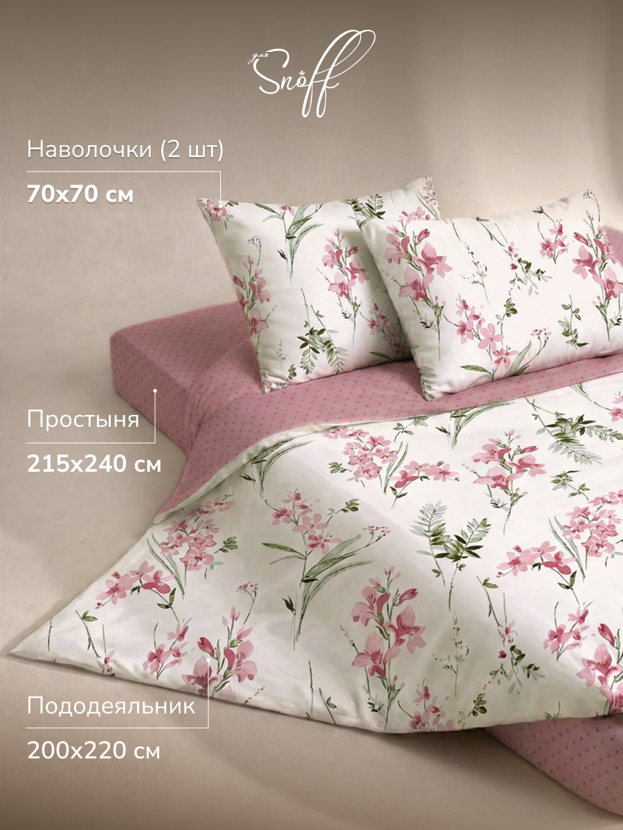 Комплект постельного белья для SNOFF Аросса евро 4 предм. - фото 2