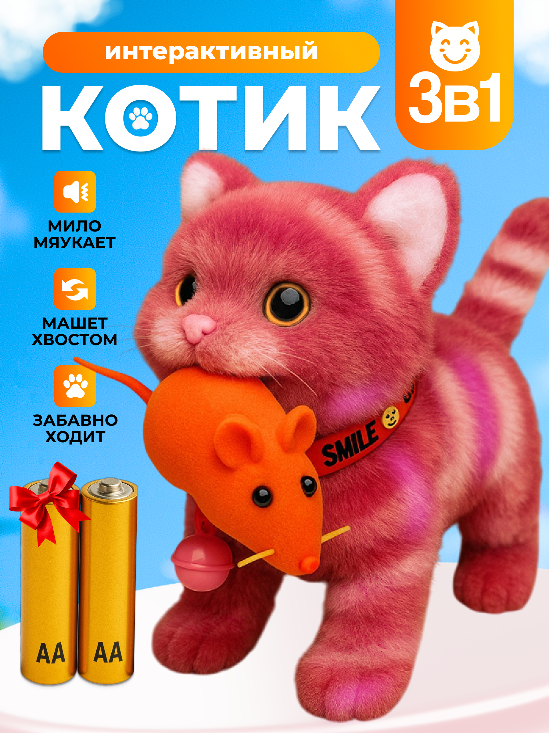 Мягкая игрушка FAVORITSTAR DESIGN котик 17 см - фото 1