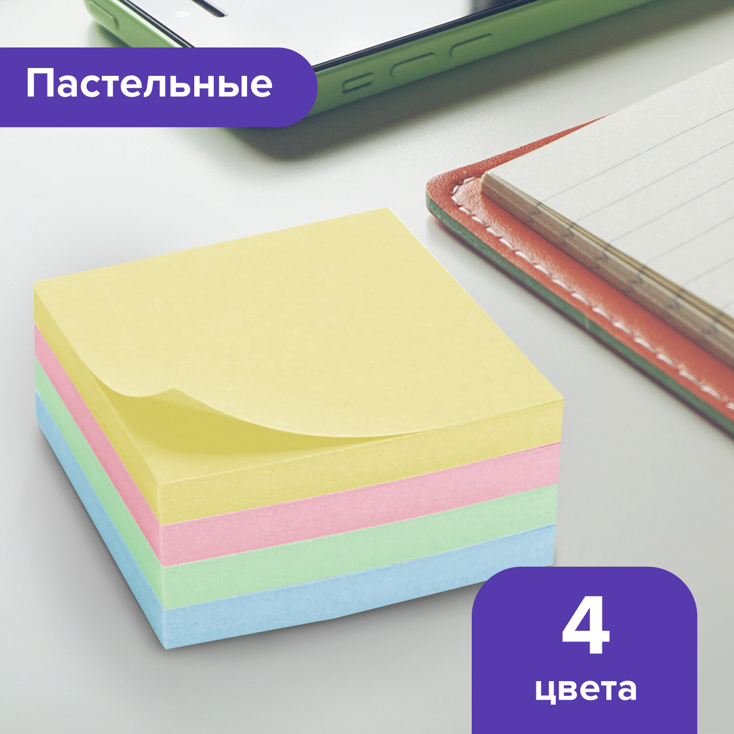 Стикеры самоклеящиеся Brauberg блок для записей и заметок пастельный 400 листов 4 цвета - фото 2