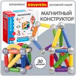 Конструктор Bondibon Bondimax основной набор 30дет магнитный