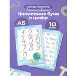Карточки Выручалкин "Написание букв и цифр", 10 шт