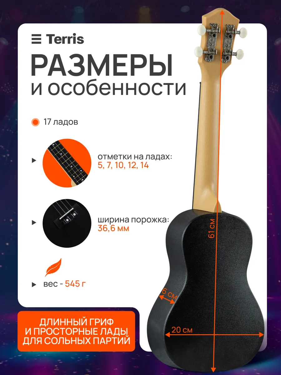 Игрушка музыкальная Terris PLUC-23 BK укулеле - фото 3