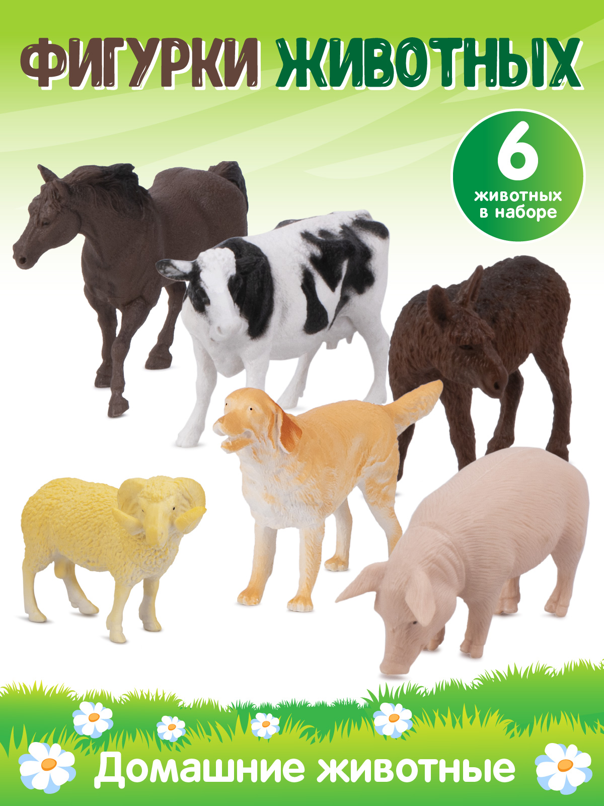 Игровой набор DARWIN Домашние животные 6шт - фото 1
