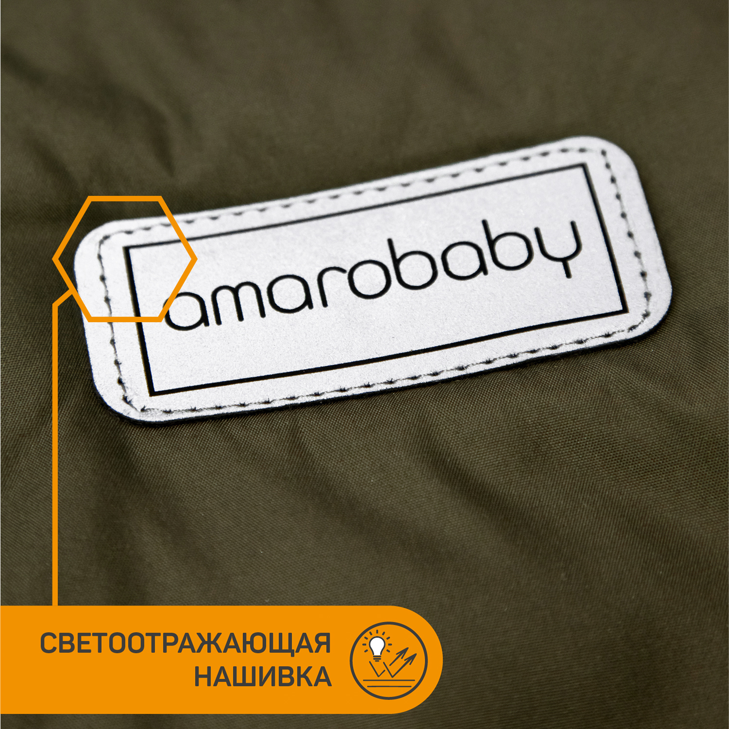 Конверт в коляску Amarobaby Travel - фото 11