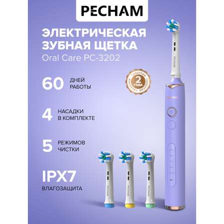 Зубная щетка электрическая PECHAM Oral Care