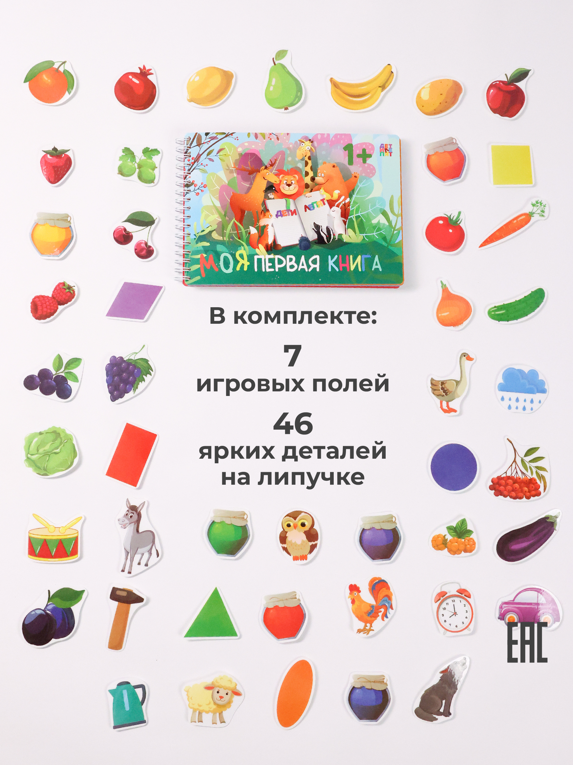 Развивающие книжки ДЕТИ ЛЕПЯТ Развивашки для малышей - фото 6