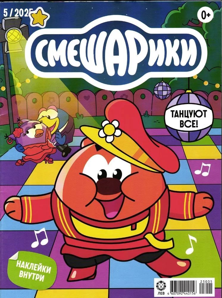 Набор журналов ИД Лев Смешарики - фото 3