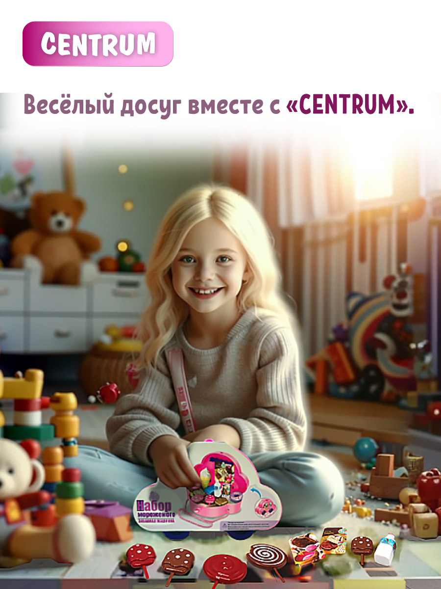 Игрушка CENTRUM продукты - фото 5