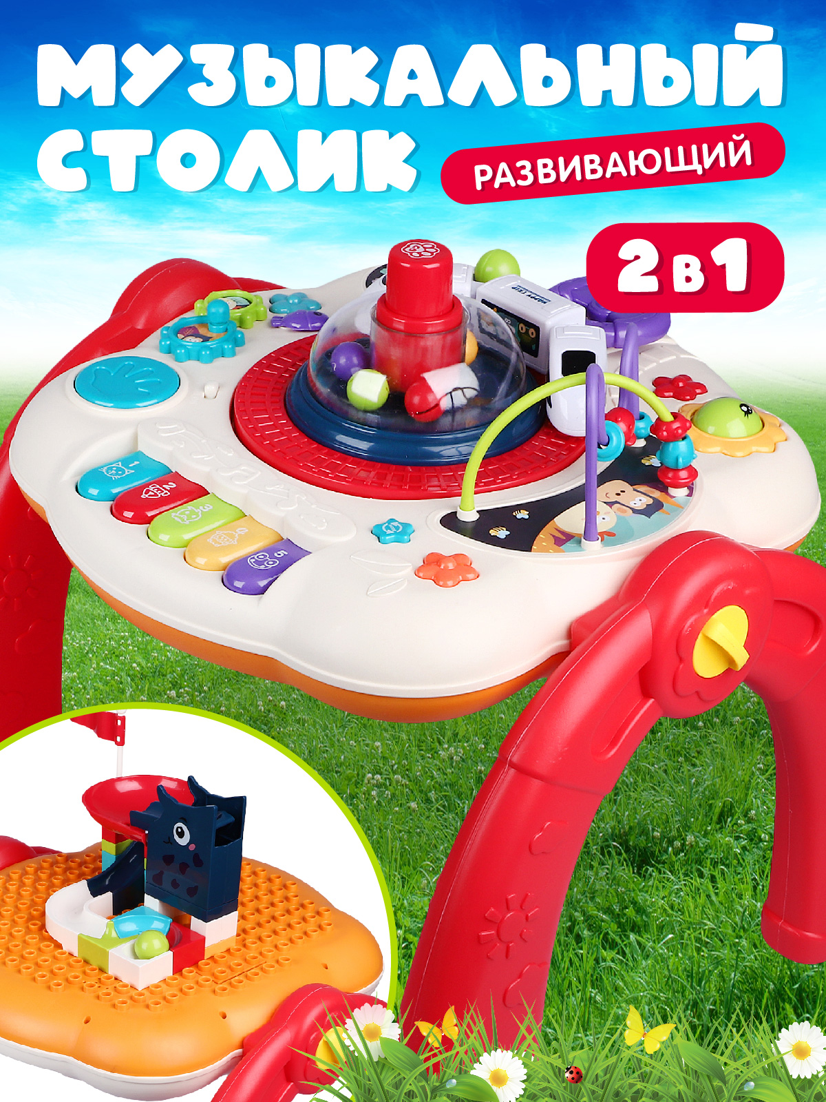 Игрушка Smart Baby развивающий центр - фото 1