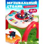 Игрушка Smart Baby развивающий центр