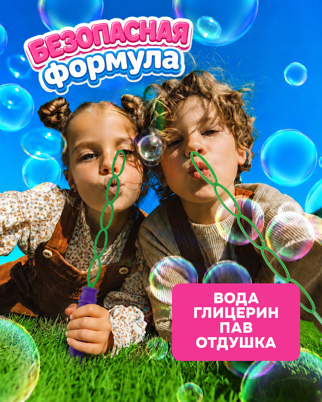 Мыльные пузыри 1TOY набор Сказочный патруль 24 шт - фото 2