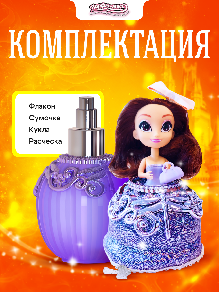 Кукла мини Парфю-мисс Луна из флакона AW1260V - фото 7