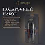 Ручка шариковая PARKER 3 шт.