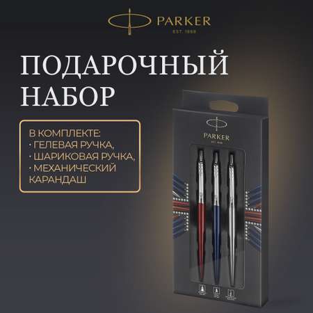 Ручка шариковая PARKER 3 шт.