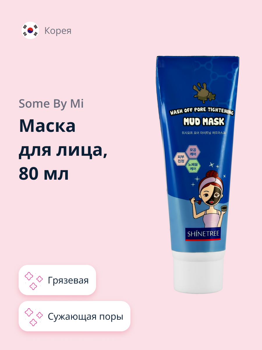 Маска SHINETREE Грязевая - фото 1