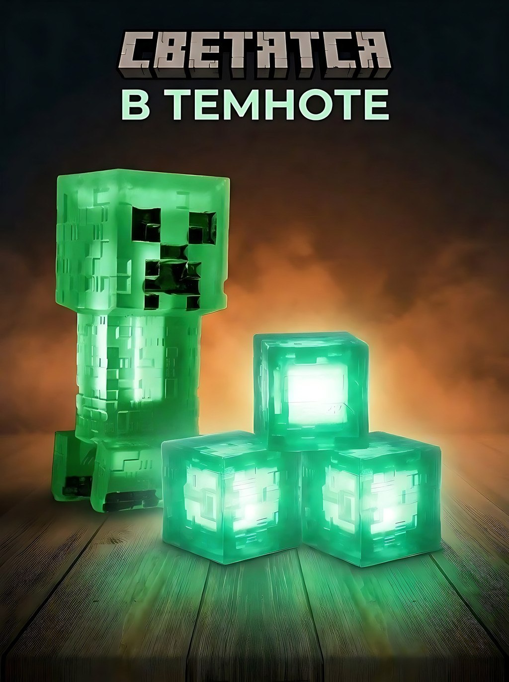 Игровой набор Fanzo Store Набор Майнкрафт Крипер - фото 3