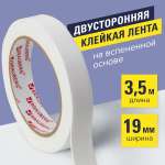 Клейкая лента Brauberg