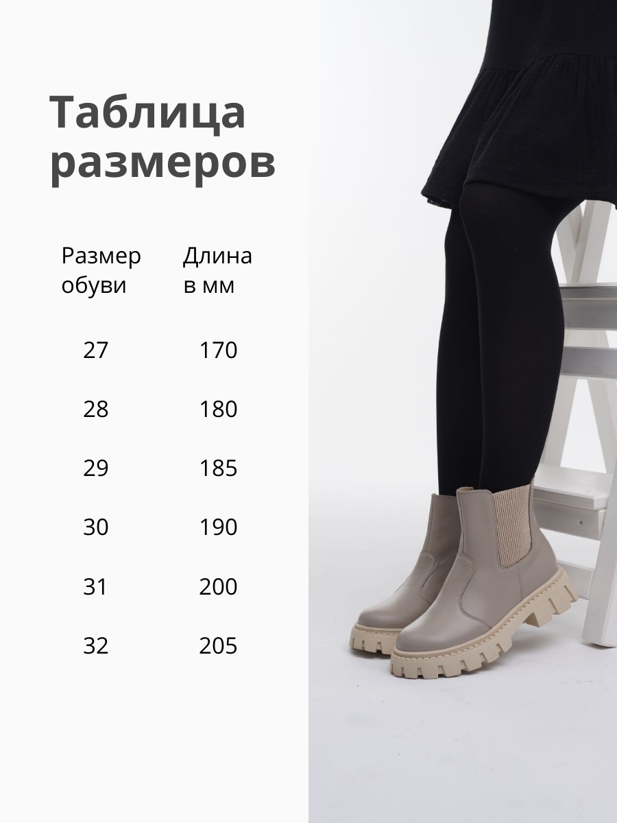 Ботинки Обувь ЛЕЛЬ м 4-2137 Ботинки школьные (бежевый) - фото 11