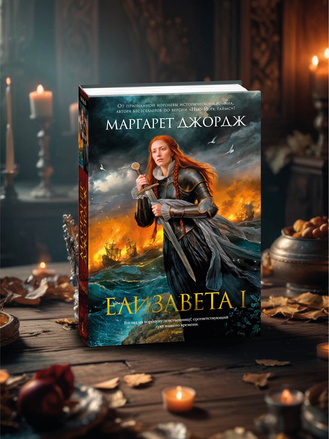 Книга АЗБУКА Елизавета I. - фото 10