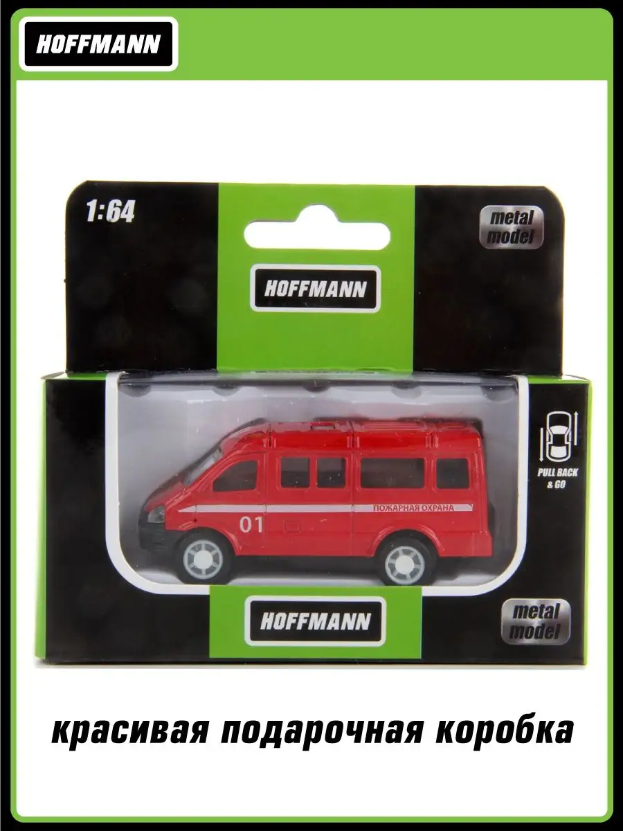 Пожарная машина HOFFMANN 1:64 124818 - фото 3